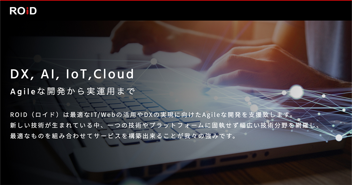 会社概要:ROID ロイド